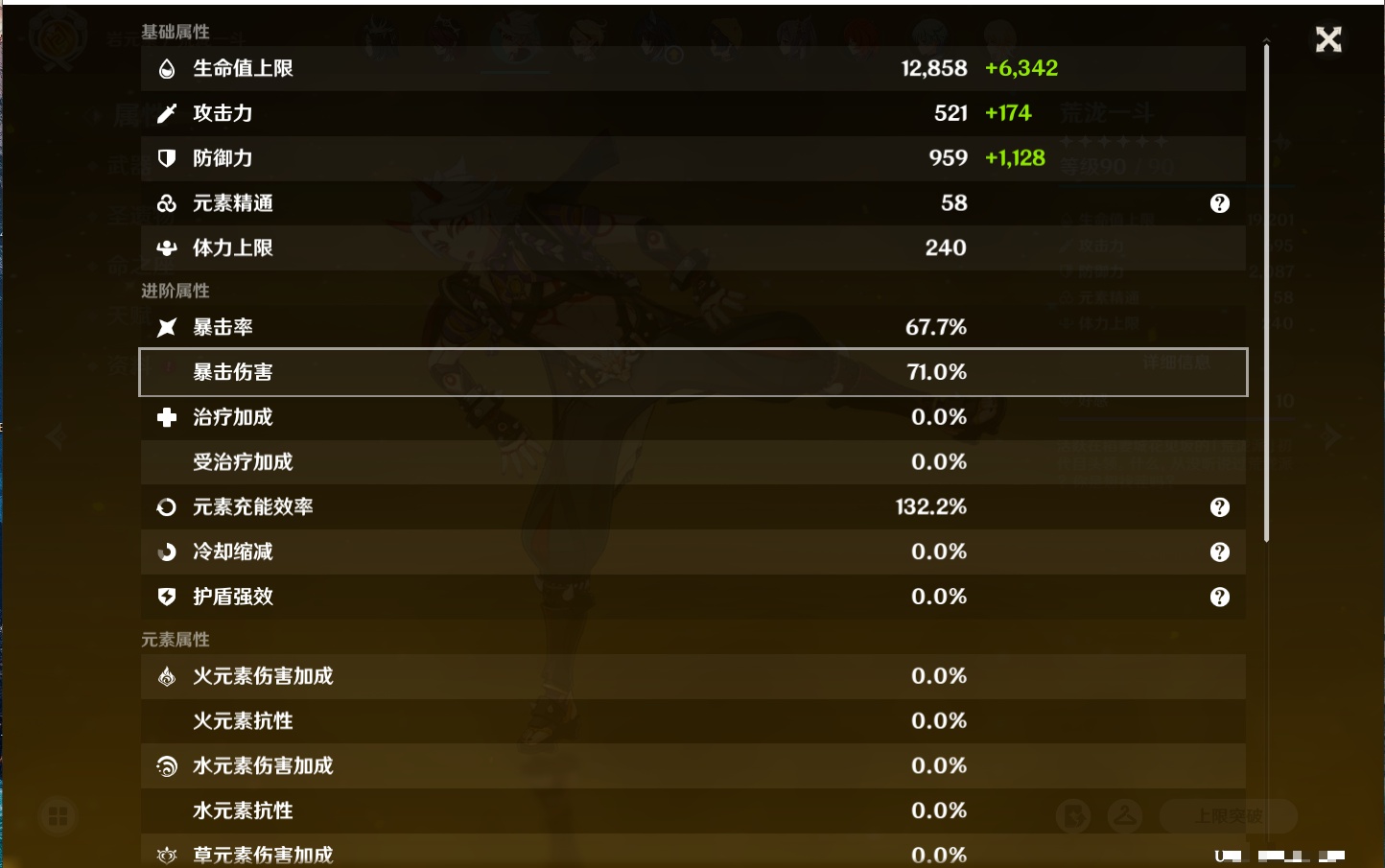 YSMK316759原神账号详情图22