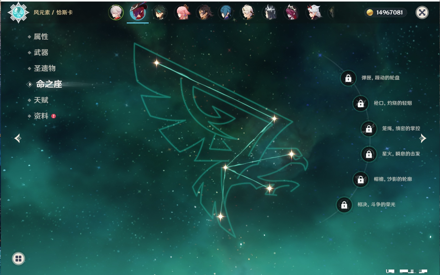 YSMK316759原神账号详情图31