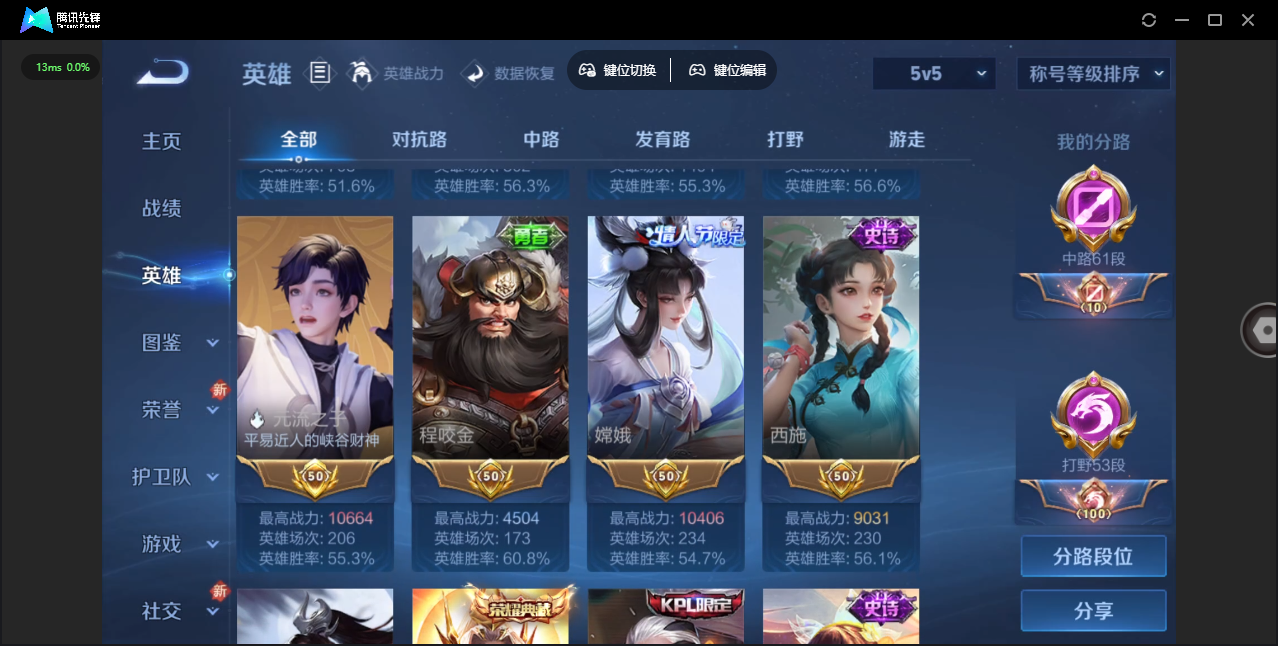 WZCMW3376312王者荣耀账号详情图4