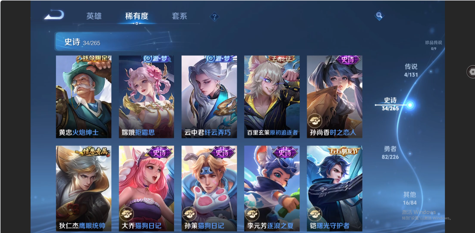 WZZM3376133王者荣耀账号详情图5 WZZM3376133王者荣耀账号详情图5