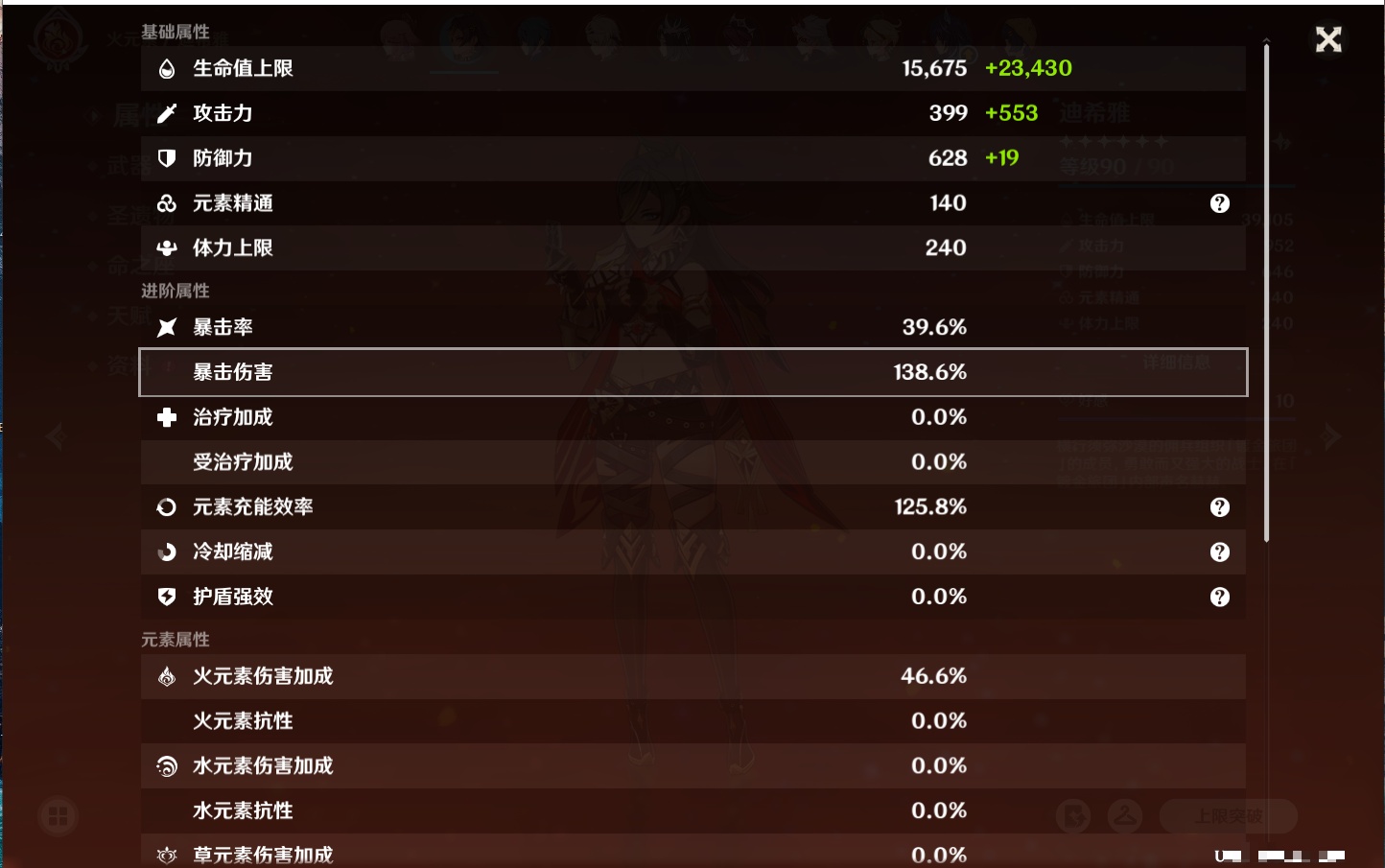 YSMK316759原神账号详情图28