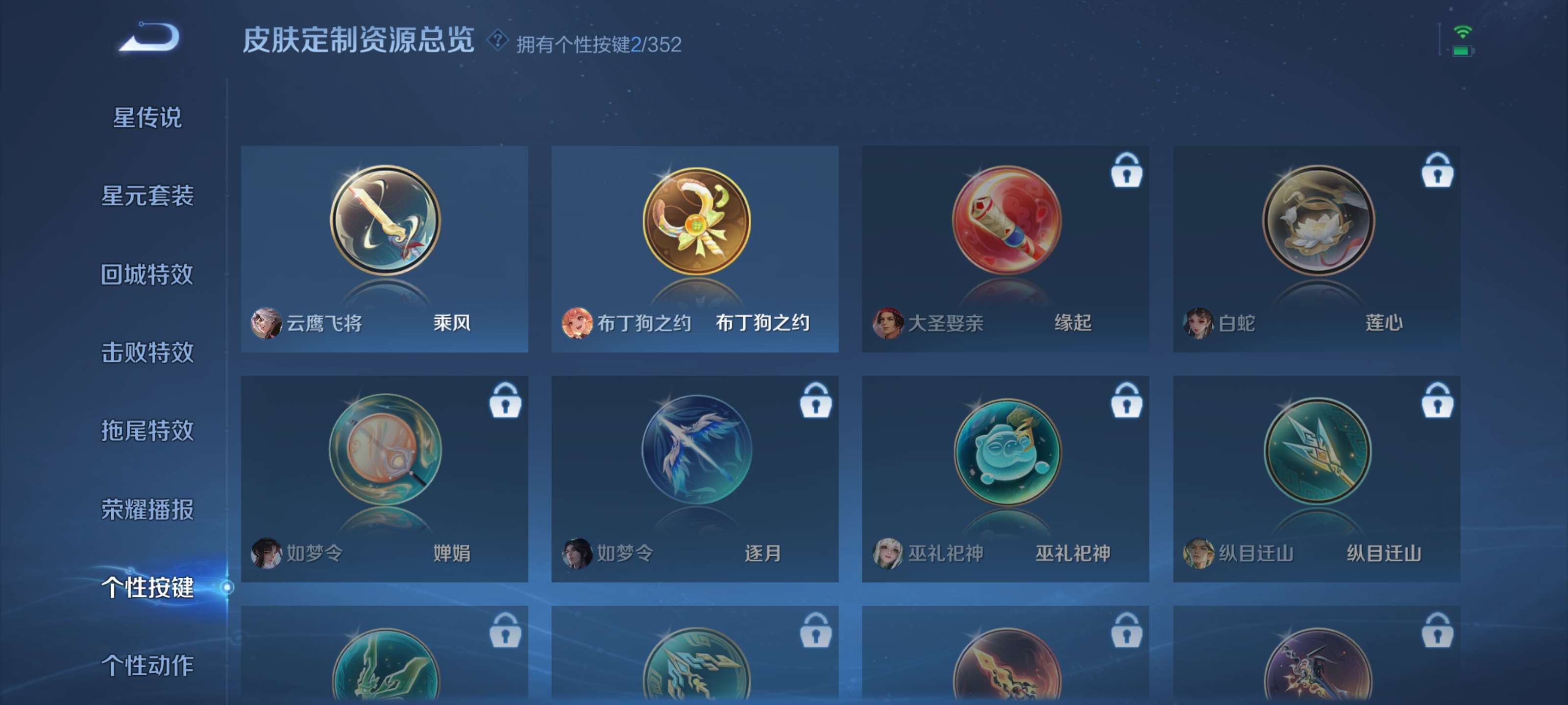 WZZM3376330王者荣耀账号详情图14