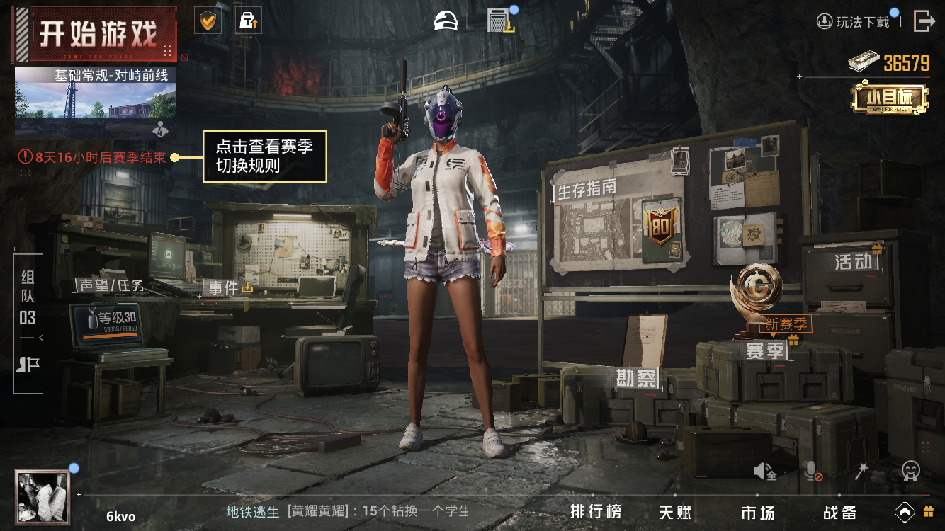 HPZM3390123和平精英账号详情图3