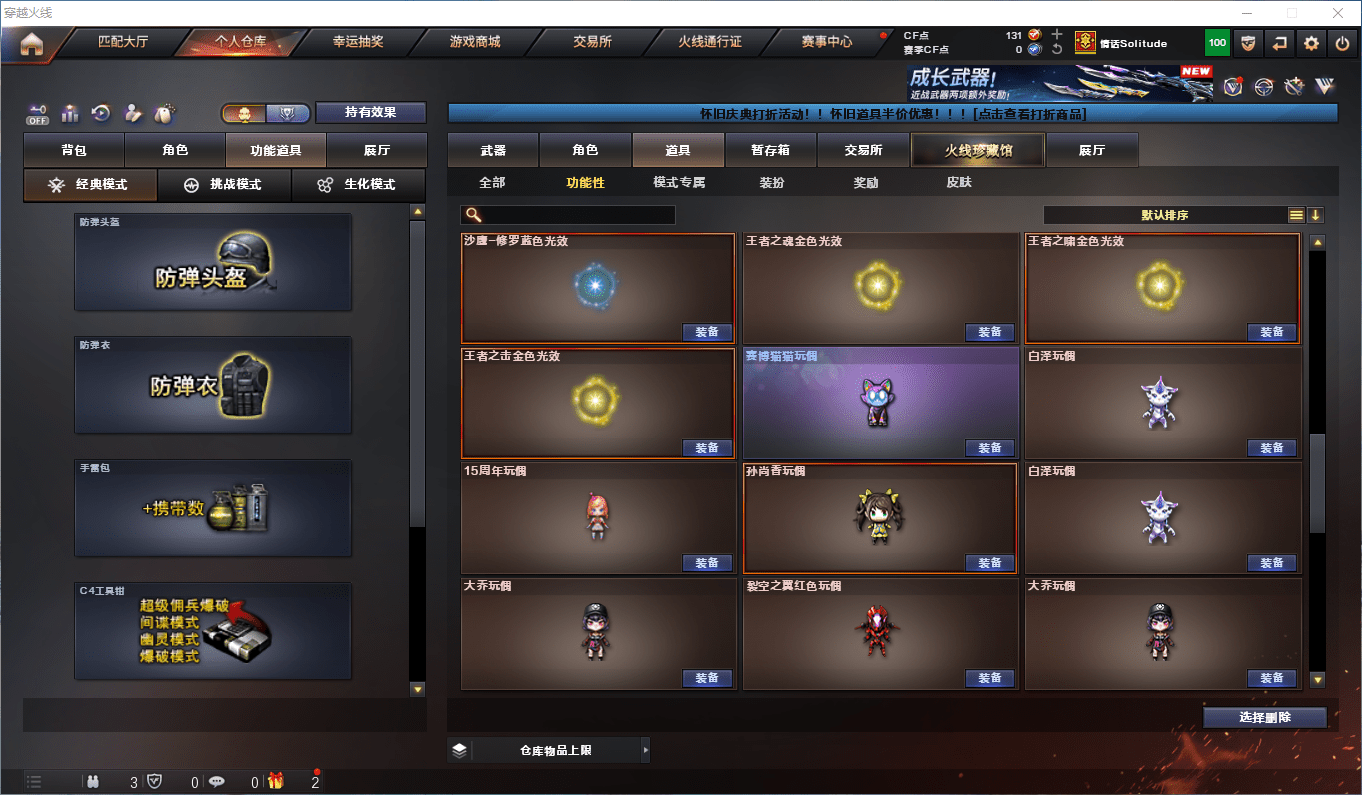 CFCMW372686穿越火线账号详情图24 CFCMW372686穿越火线账号详情图24