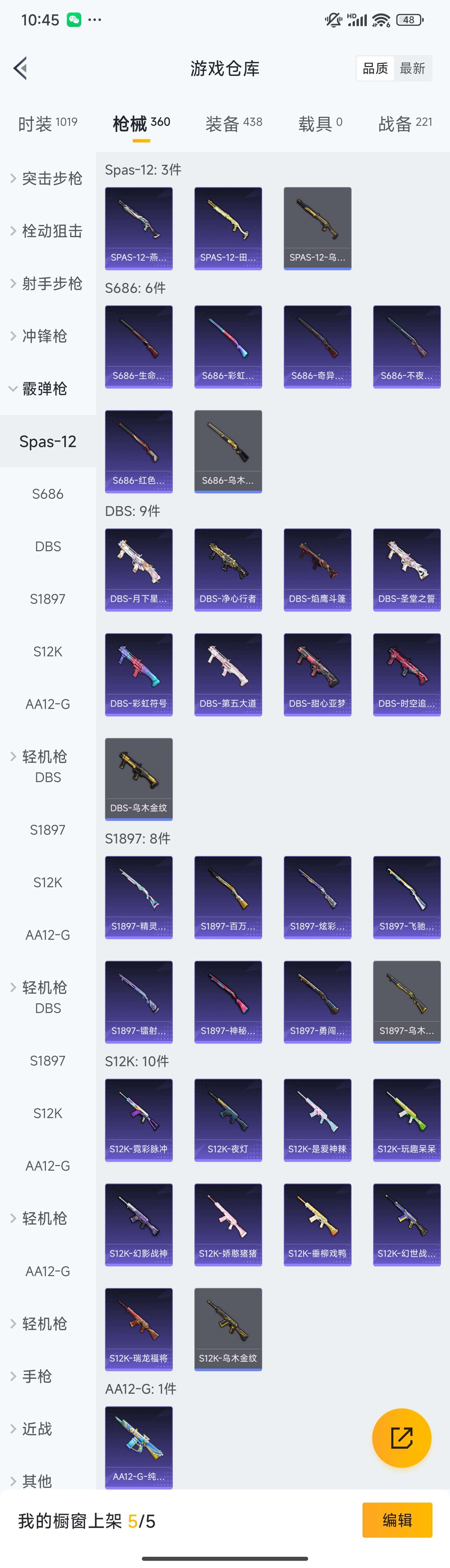 HPZM3390123和平精英账号详情图14