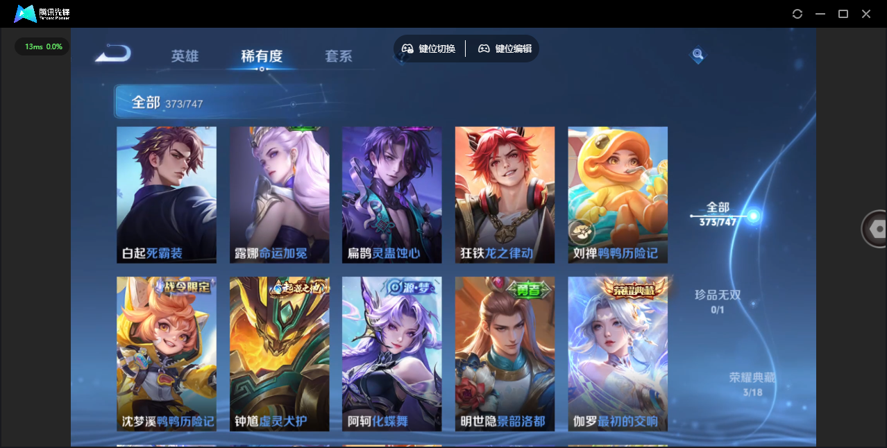 WZCMW3376312王者荣耀账号详情图10