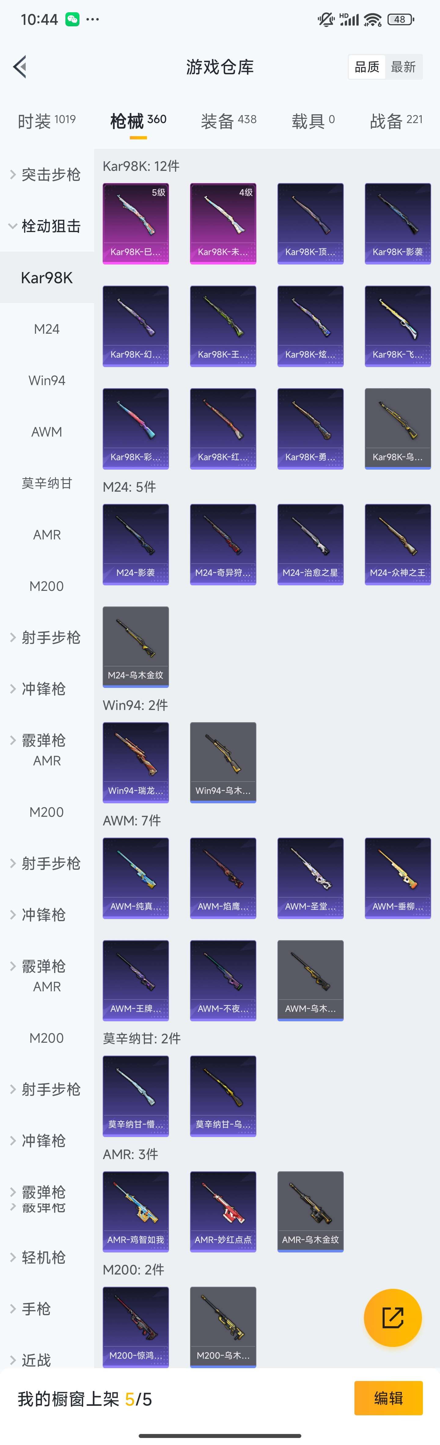 HPZM3390123和平精英账号详情图11