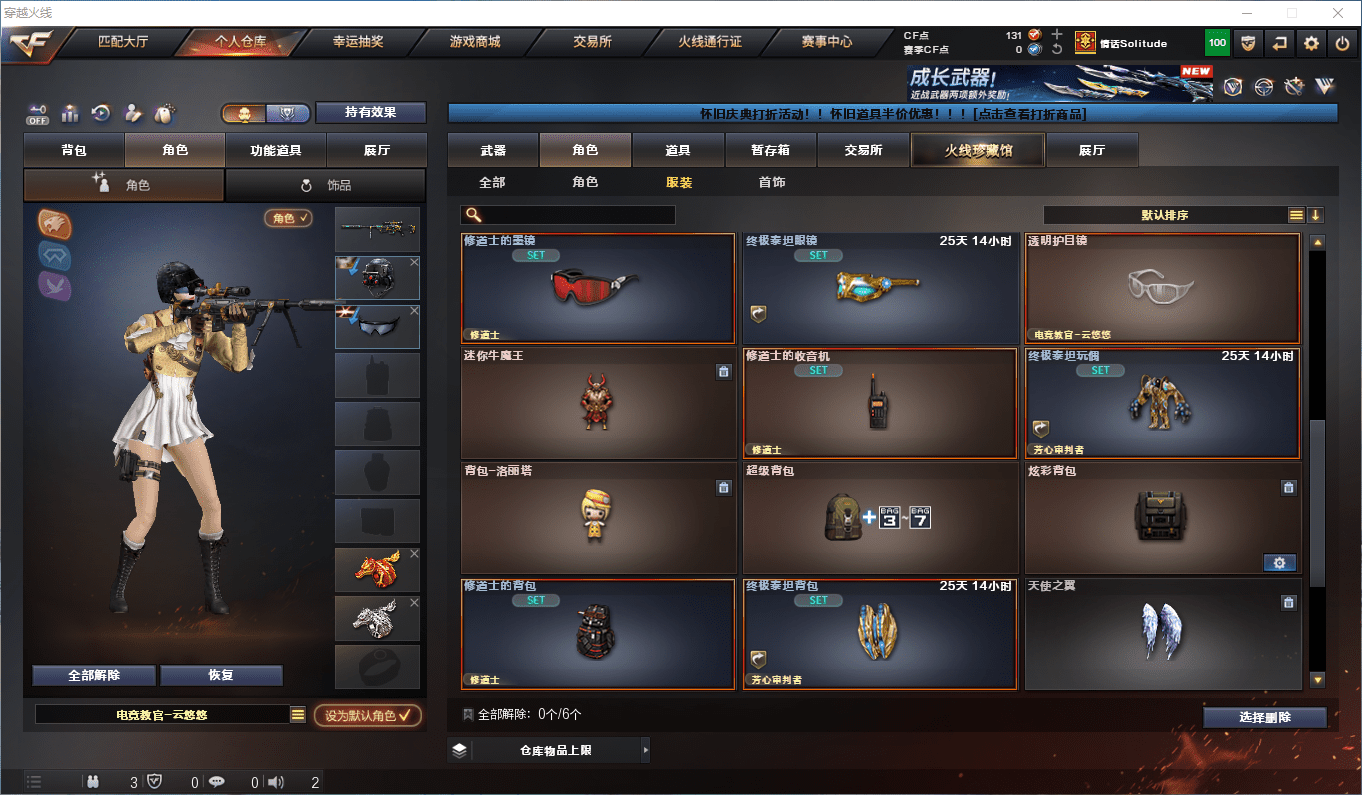 CFCMW372686穿越火线账号详情图21 CFCMW372686穿越火线账号详情图21