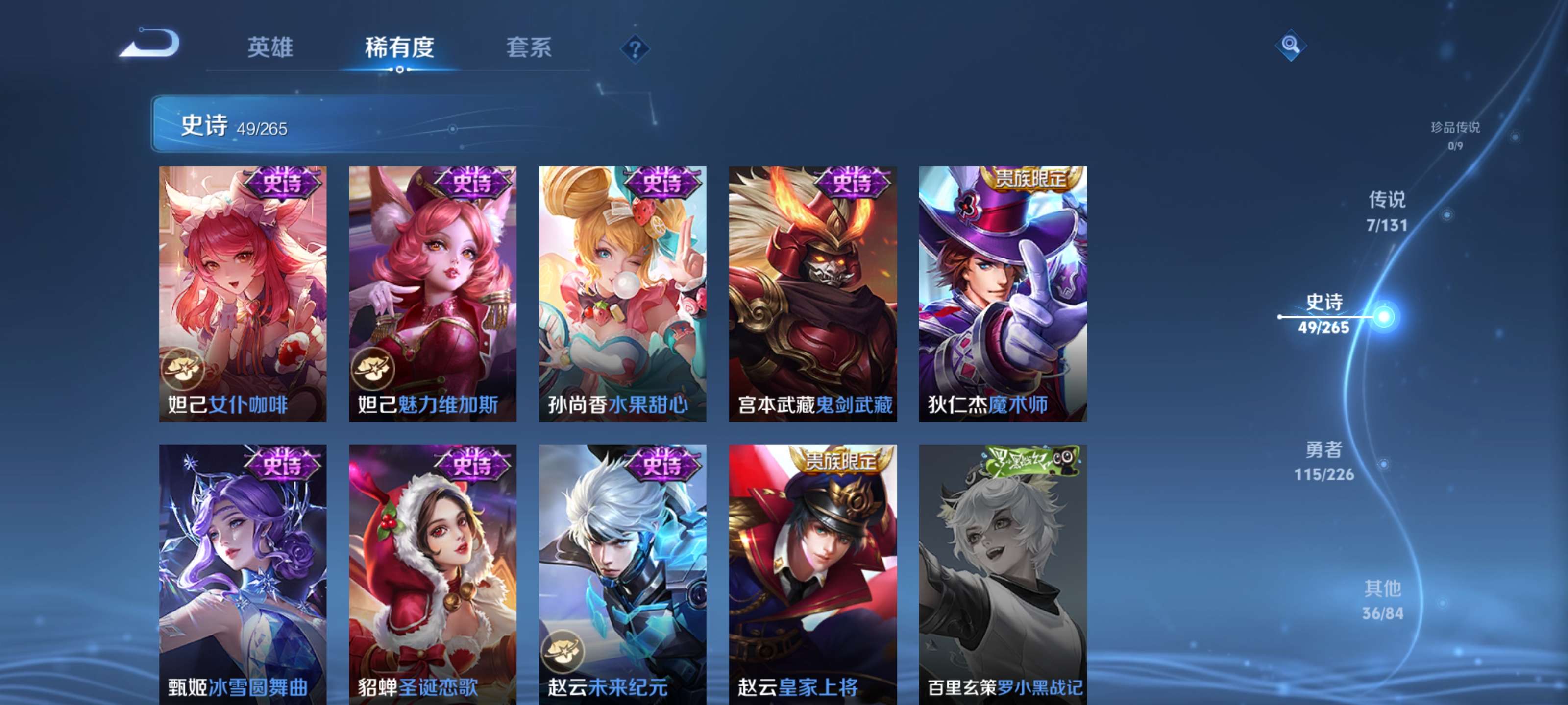 WZZM3375672王者荣耀账号详情图9 WZZM3375672王者荣耀账号详情图9