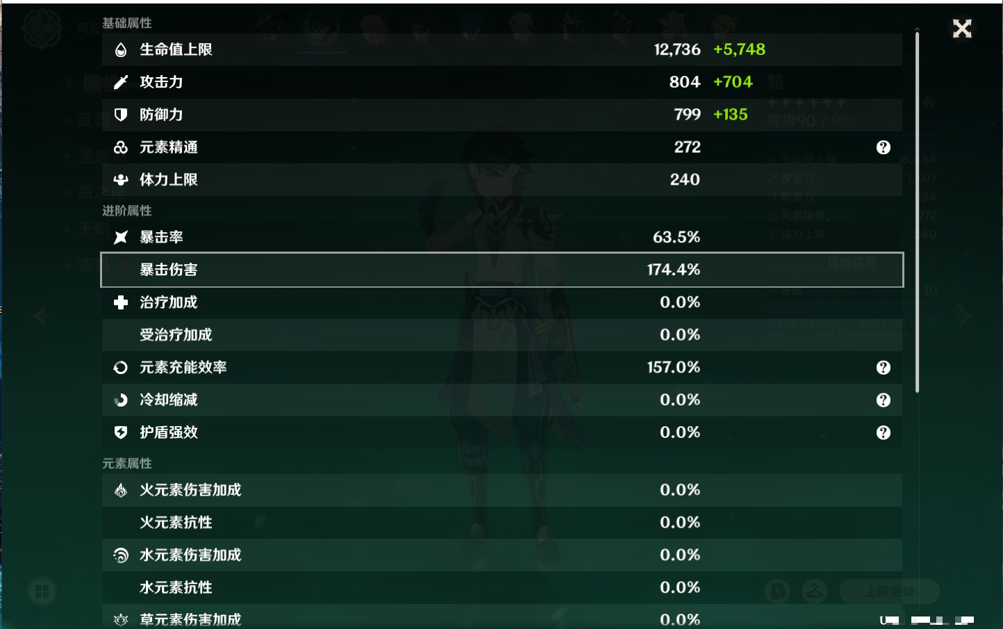 YSMK316759原神账号详情图53