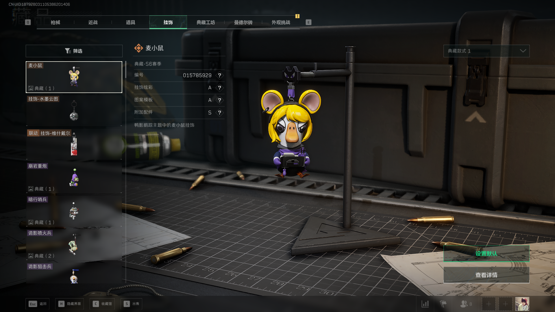 SJZCMW385123三角洲行动账号详情图13