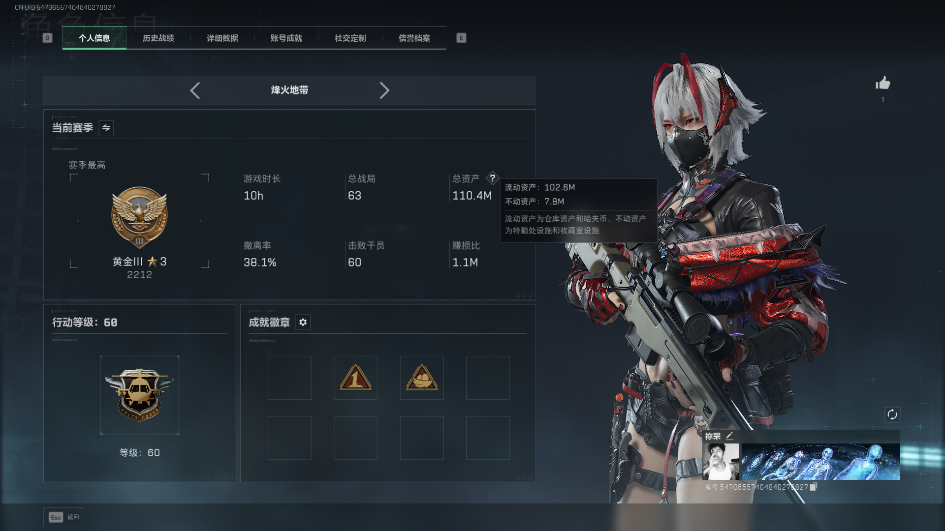 三角洲行动账号QQD-（可二次）总资产：110.4M，哈夫币：1516W，黄金，【特勤处等级】仓库LV.6，靶场LV.