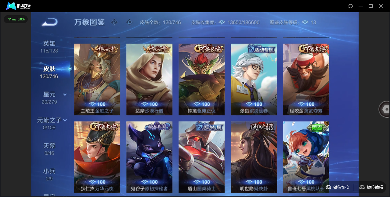 WZCMW3423213王者荣耀账号详情图7 WZCMW3423213王者荣耀账号详情图7