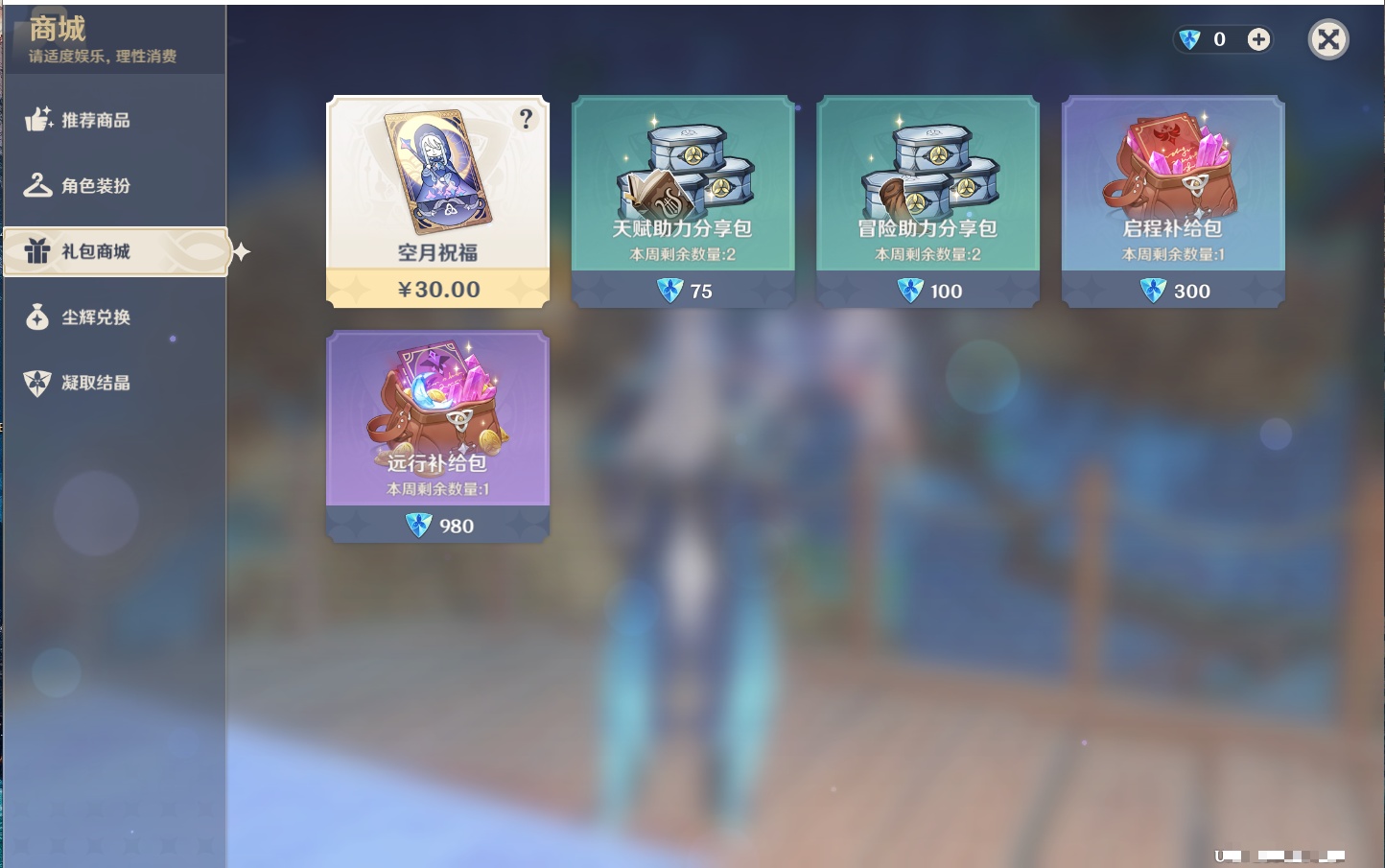 YSMK316759原神账号详情图9