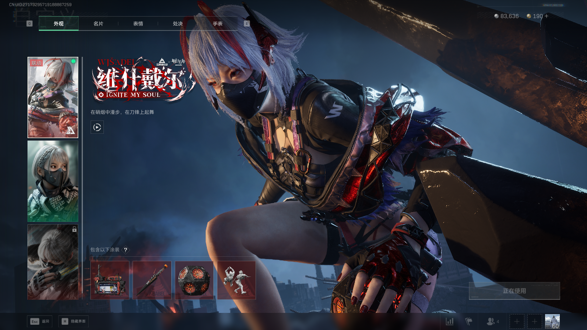 SJZCMW385124三角洲行动账号详情图12 SJZCMW385124三角洲行动账号详情图12