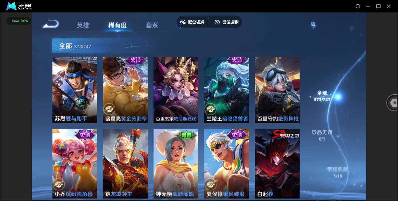 WZCMW3376312王者荣耀账号详情图34