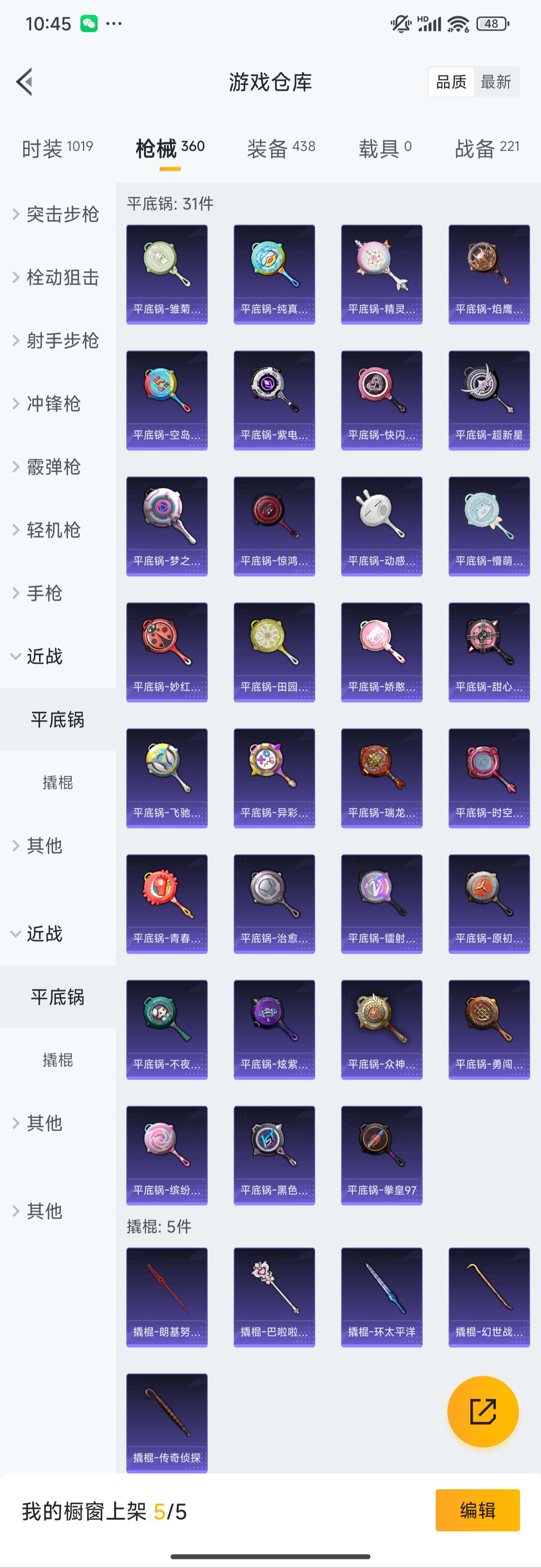 HPZM3390123和平精英账号详情图17