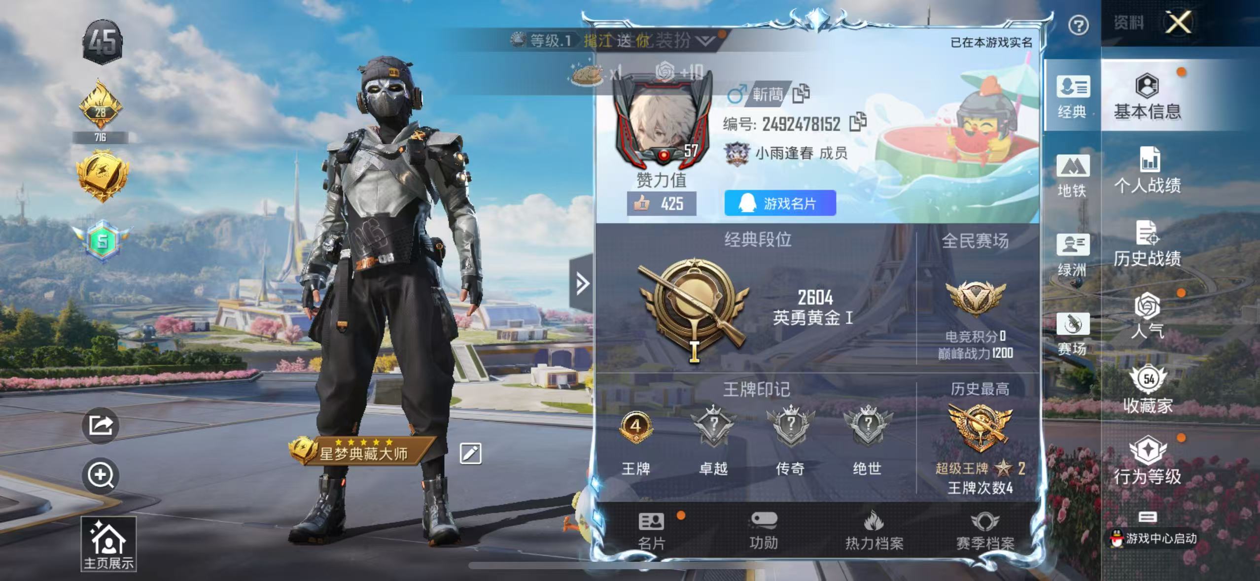 HPSJ3390447和平精英账号详情图2 HPSJ3390447和平精英账号详情图2