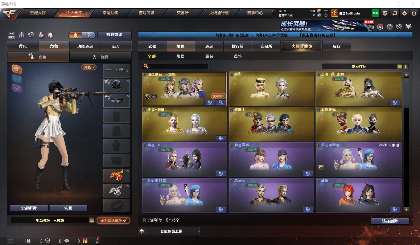 CFCMW372686穿越火线账号详情图12 CFCMW372686穿越火线账号详情图12