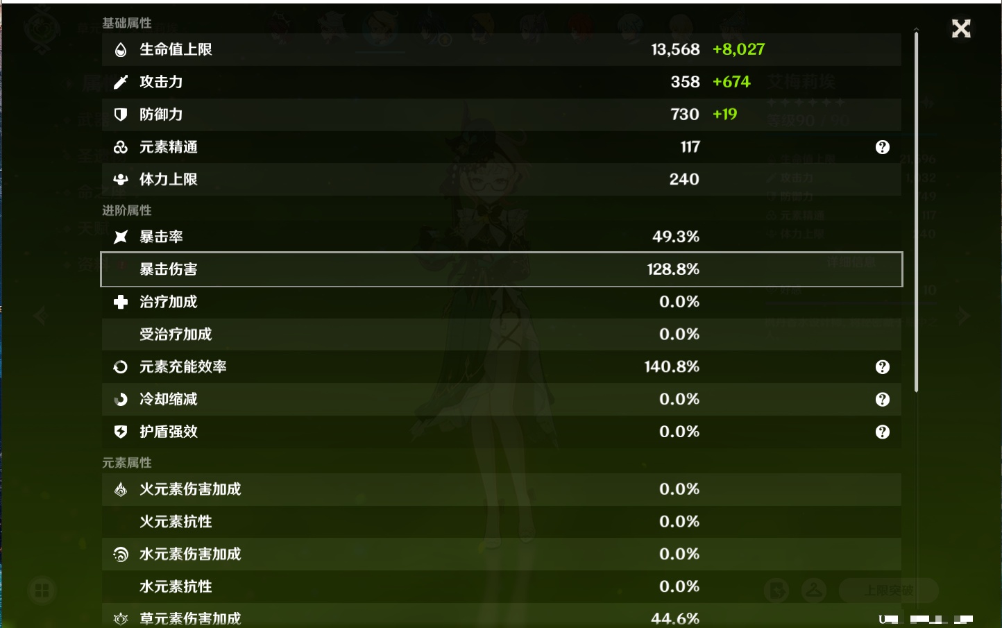 YSMK316759原神账号详情图18