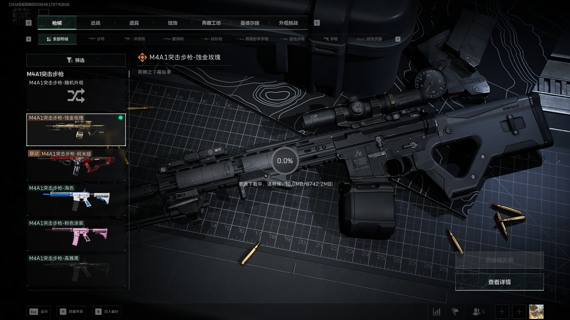 SJZCMW385125三角洲行动账号详情图7