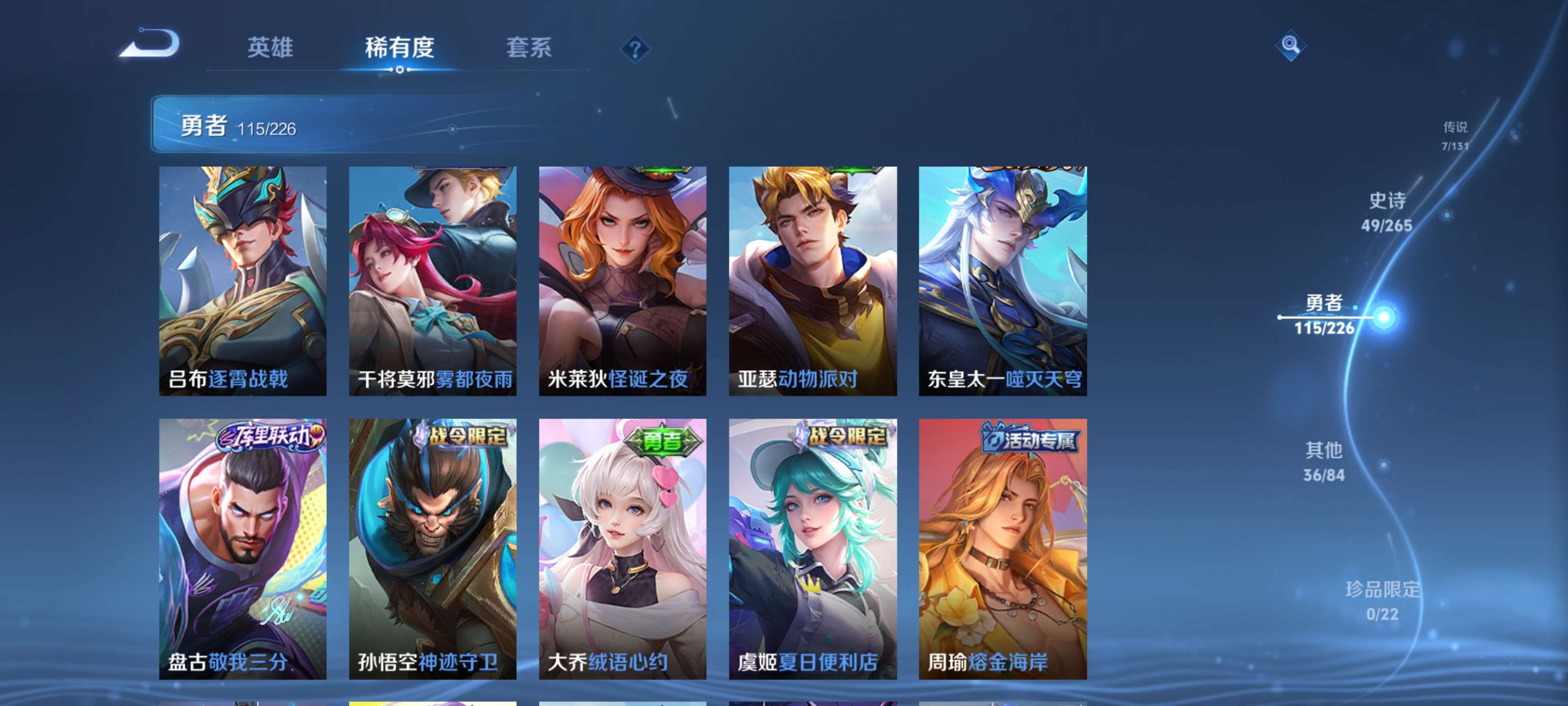 WZZM3375672王者荣耀账号详情图13 WZZM3375672王者荣耀账号详情图13