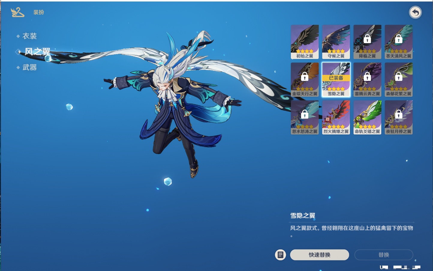 YSMK316759原神账号详情图20