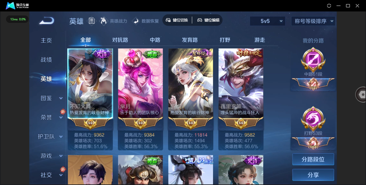 WZCMW3376312王者荣耀账号详情图3