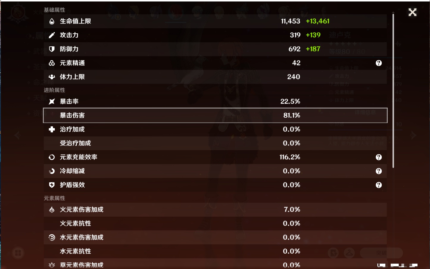 YSMK316759原神账号详情图27