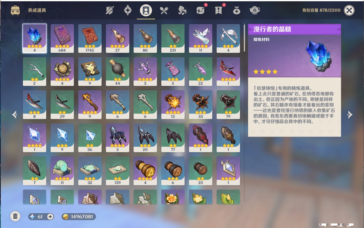 YSMK316759原神账号详情图26