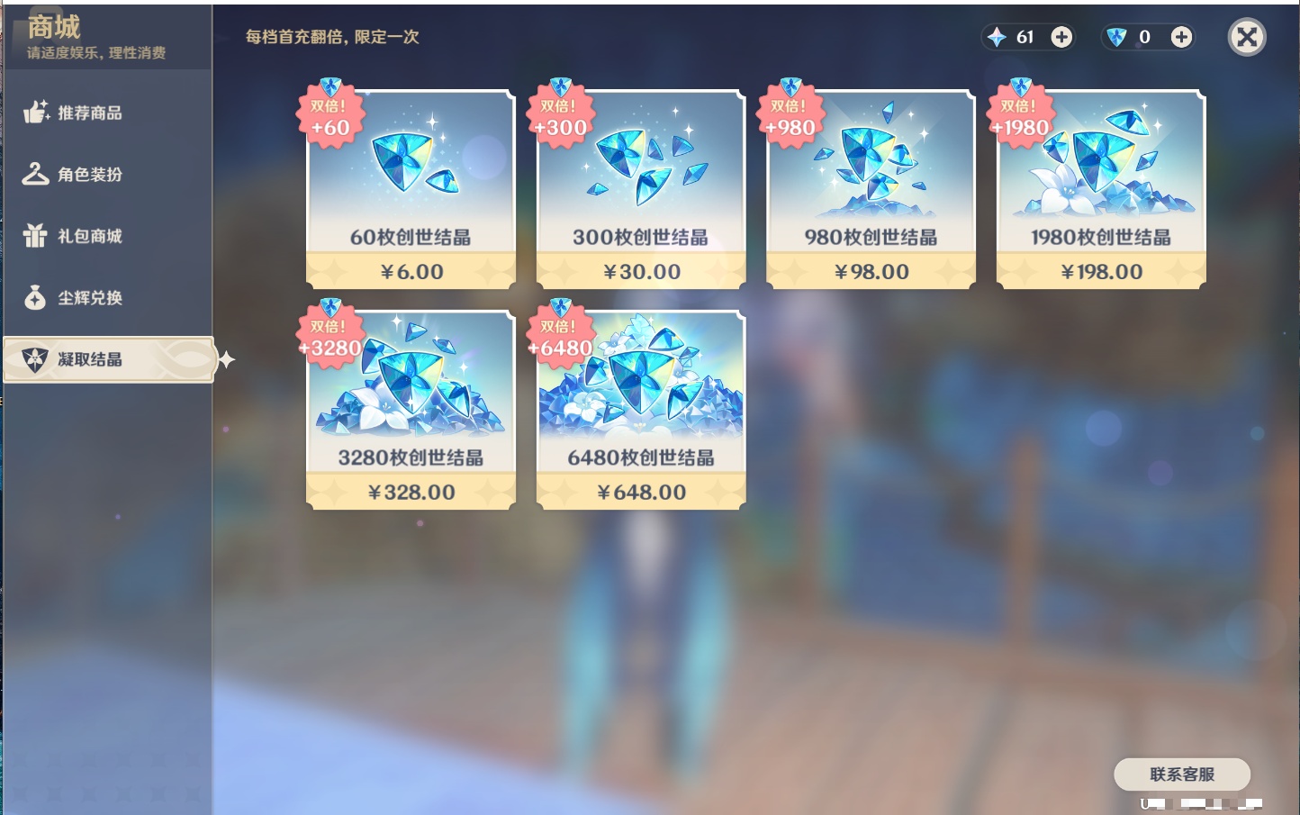 YSMK316759原神账号详情图30