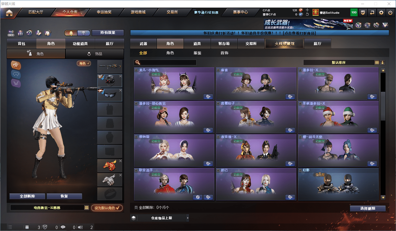 CFCMW372686穿越火线账号详情图13 CFCMW372686穿越火线账号详情图13