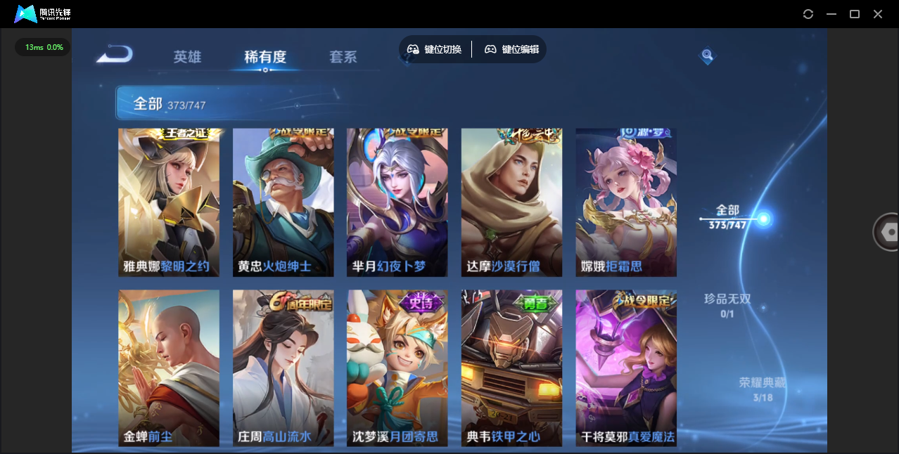 WZCMW3376312王者荣耀账号详情图17