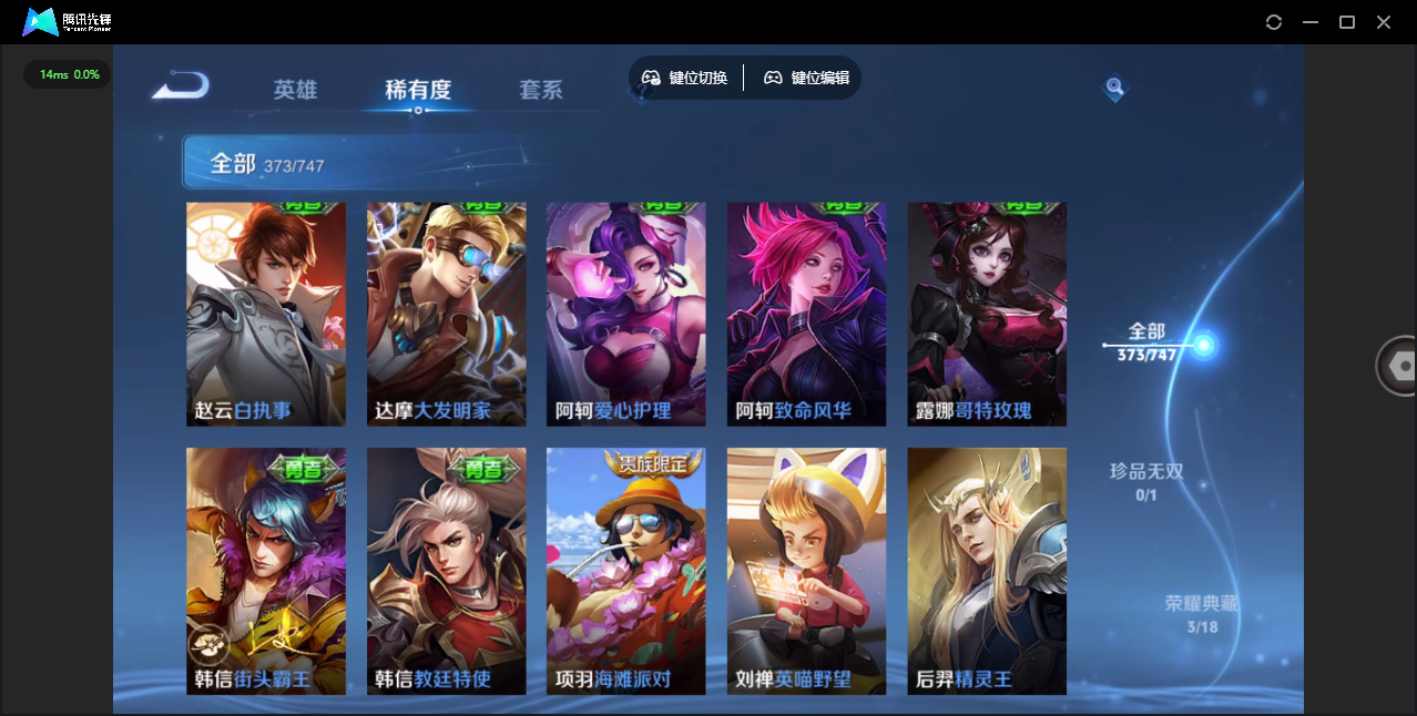 WZCMW3376312王者荣耀账号详情图44