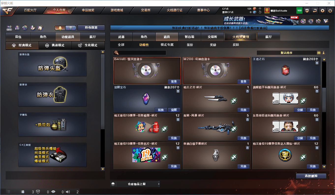 CFCMW372686穿越火线账号详情图23 CFCMW372686穿越火线账号详情图23