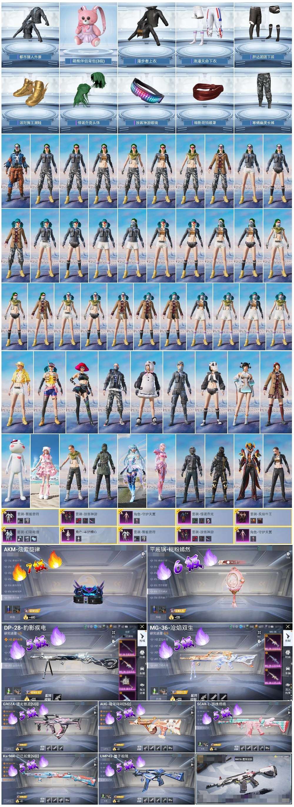 HPSJ3394100和平精英账号详情图4 HPSJ3394100和平精英账号详情图4