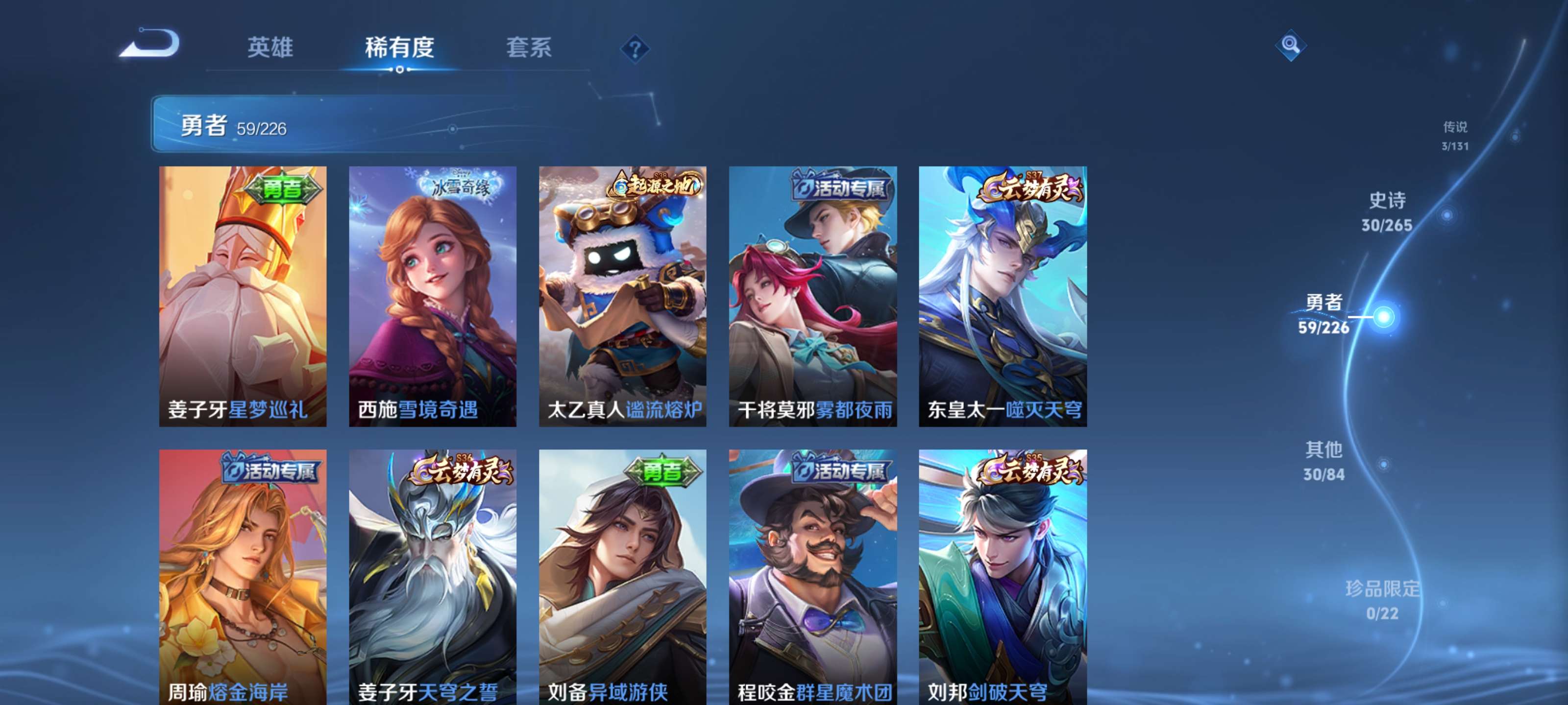 WZZM3376330王者荣耀账号详情图8