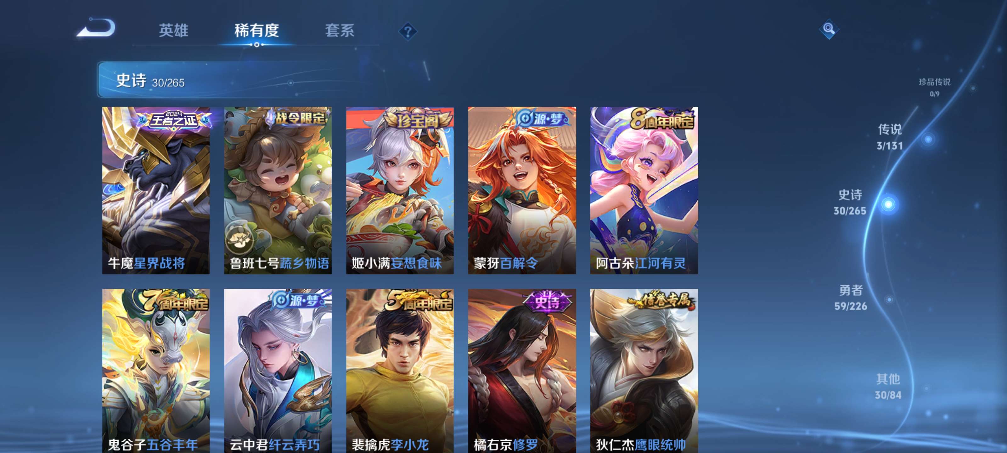 WZZM3376330王者荣耀账号详情图5