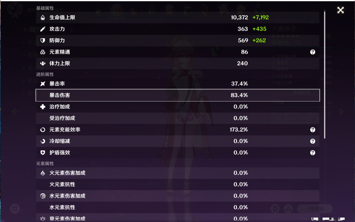 YSMK316759原神账号详情图50