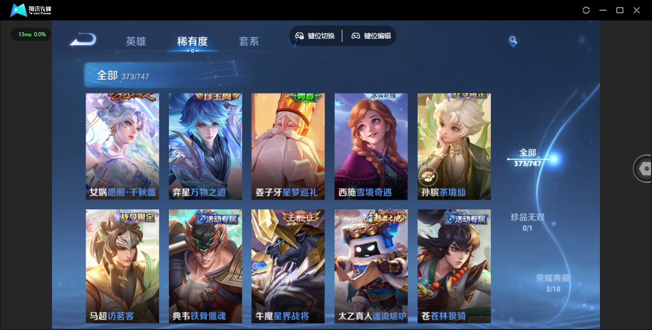 WZCMW3376312王者荣耀账号详情图11