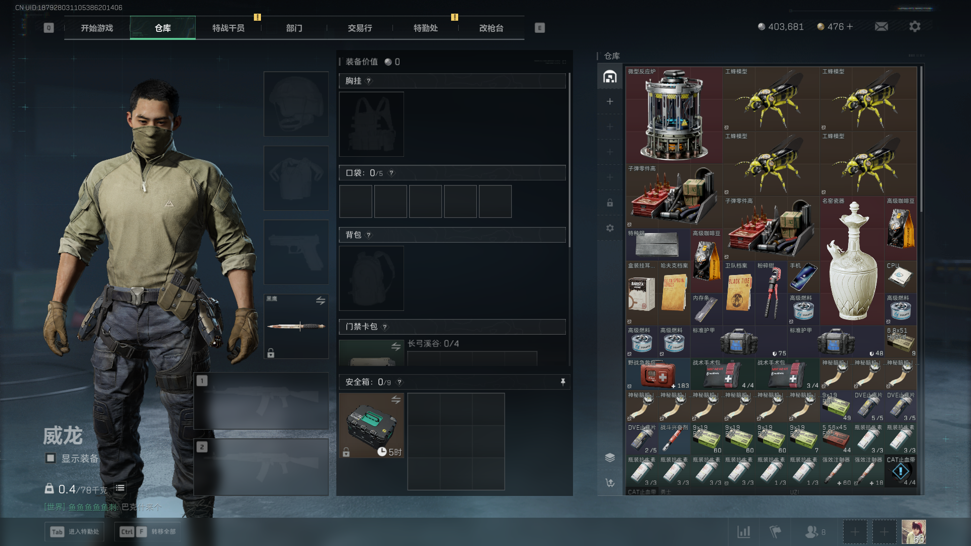 SJZCMW385123三角洲行动账号详情图6