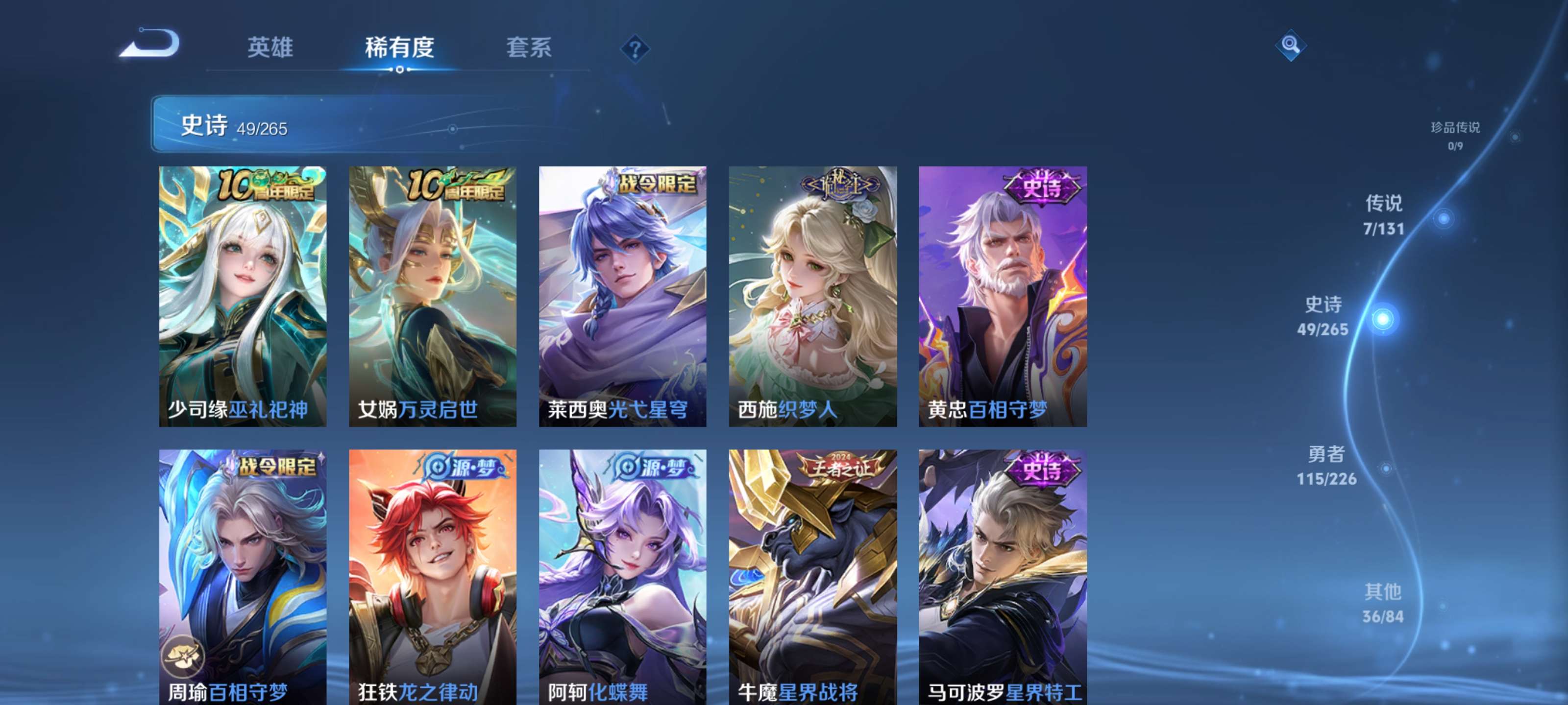 WZZM3375672王者荣耀账号详情图5 WZZM3375672王者荣耀账号详情图5