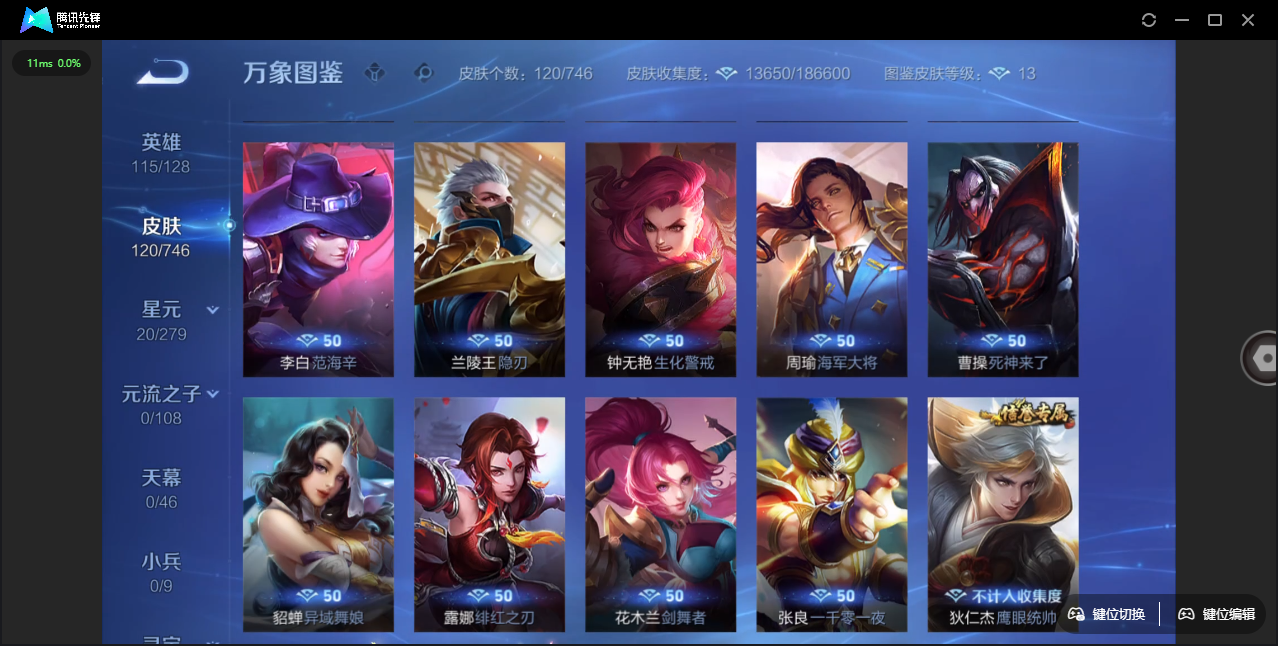 WZCMW3423213王者荣耀账号详情图15 WZCMW3423213王者荣耀账号详情图15