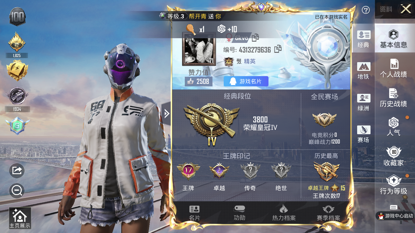 HPZM3390123和平精英账号详情图2