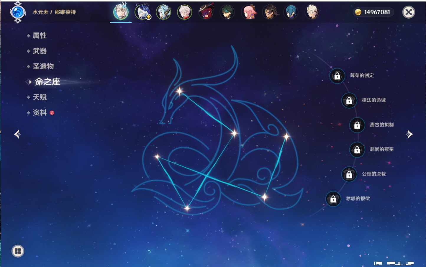 YSMK316759原神账号详情图4