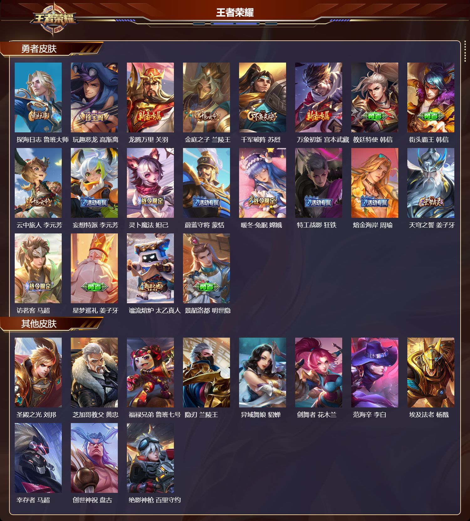 WZMK3377222王者荣耀账号详情图3