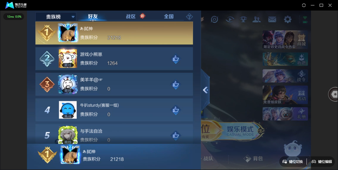 WZCMW3423213王者荣耀账号详情图16 WZCMW3423213王者荣耀账号详情图16