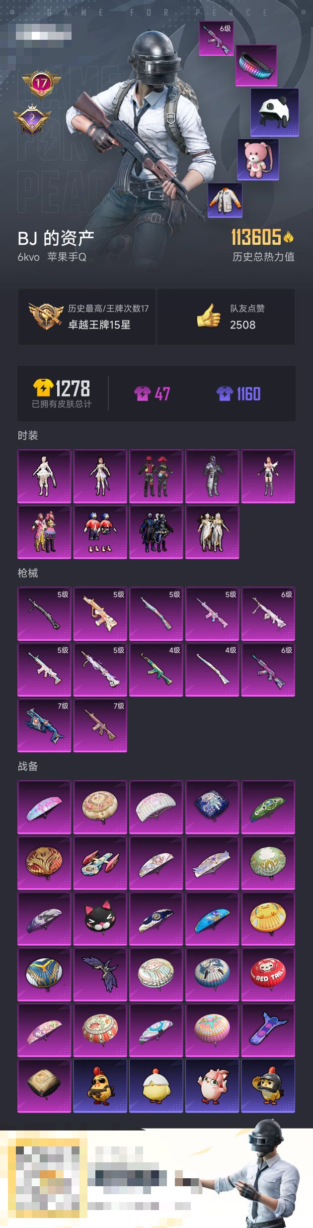 HPZM3390123和平精英账号详情图5