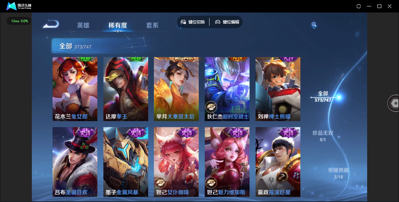 WZCMW3376312王者荣耀账号详情图40