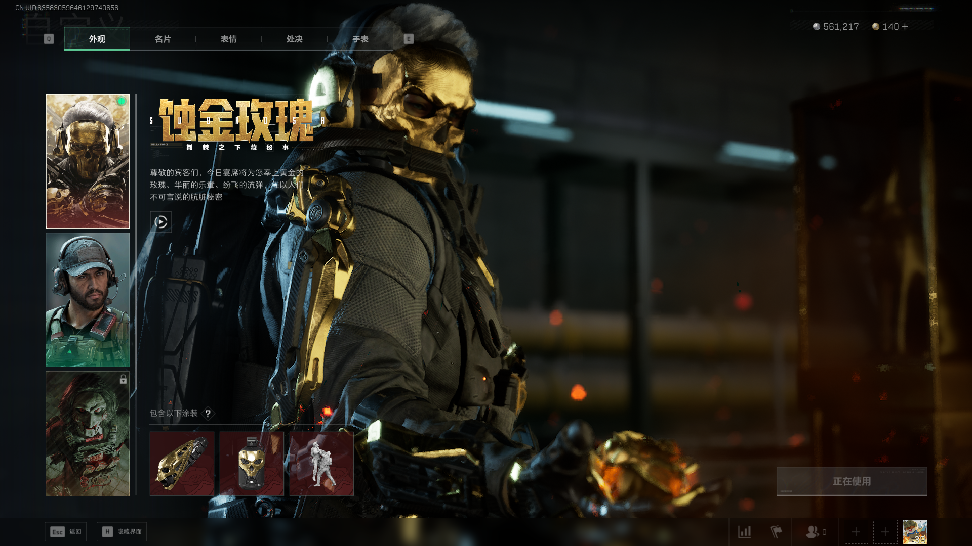 SJZCMW385125三角洲行动账号详情图9